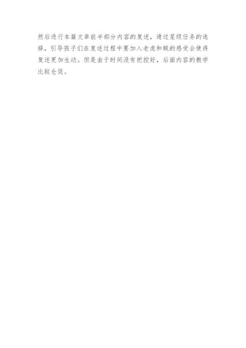 《漏》教学反思_2.docx