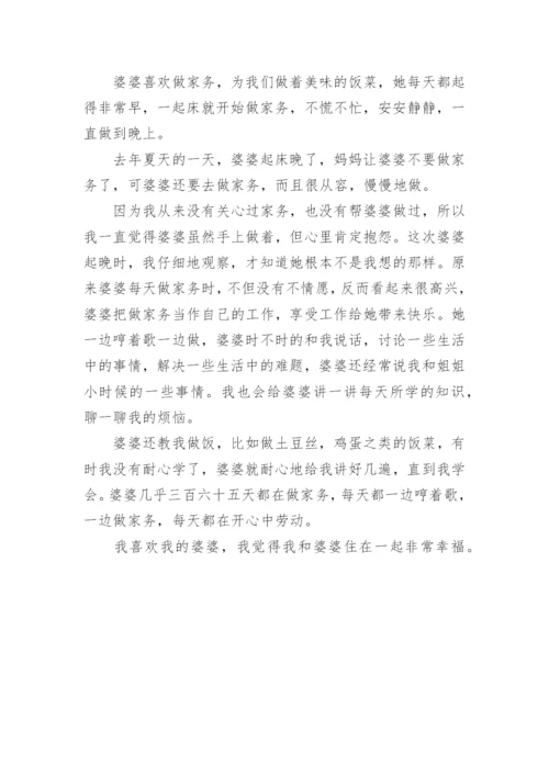 形形色色的人作文400字五年级(精选10篇).docx