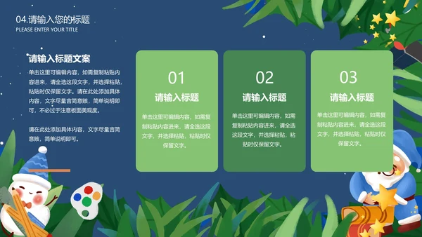 蓝色清新文艺小雪人主题班会PPT模板