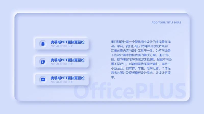 简约风总分关系并列关系3项PPT单页