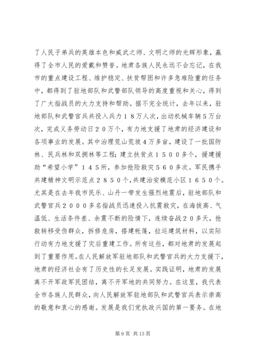 乡镇领导庆祝八一建军周年讲话稿.docx