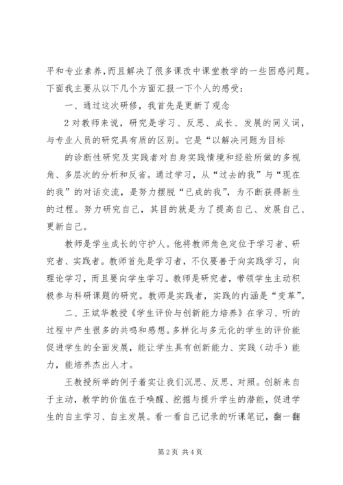 学习心得体会李翠芳(1).docx