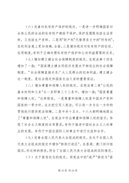召开传达贯彻王岐山同志在河南调研讲话精神会议 (3).docx