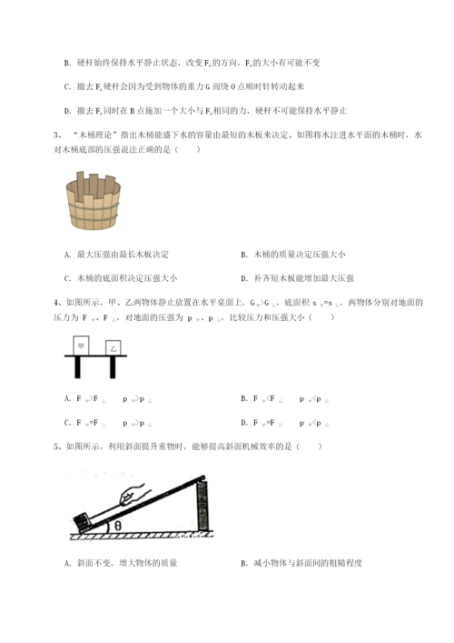 滚动提升练习四川绵阳南山双语学校物理八年级下册期末考试综合测评试卷（含答案解析）.docx