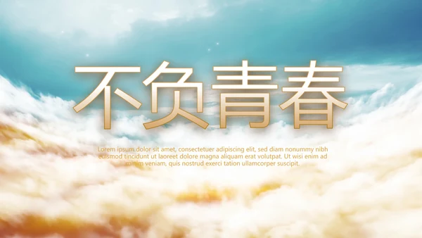 开场视频片头蓝色大气毕业典礼PPT动态模板