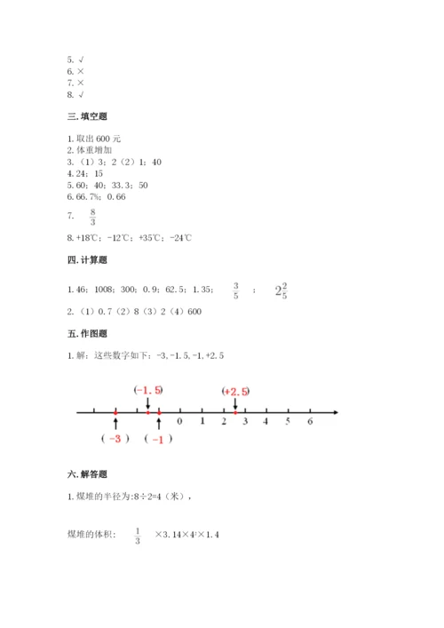 北京版六年级下册期末真题卷（全国通用）.docx