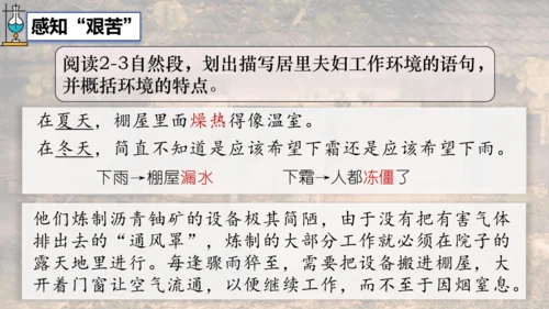 9 美丽的颜色 课件