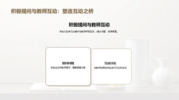 新课程探索之旅