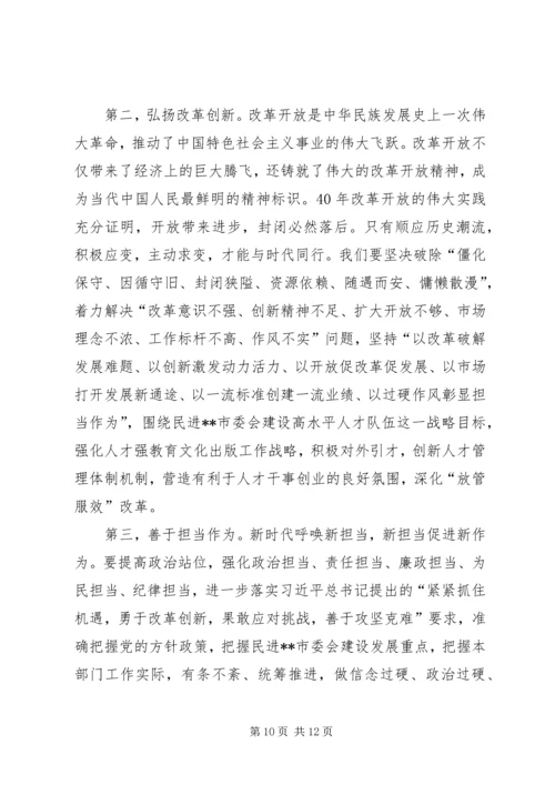学习对标心得感悟五篇.docx