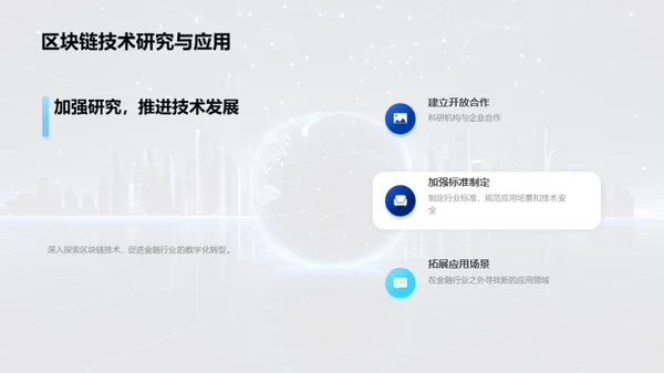 科技风IT互联网教学课件PPT模板