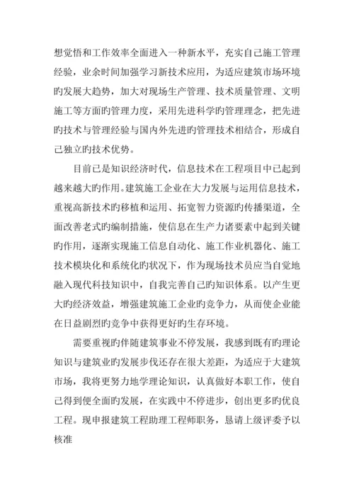 java工程师年度总结.docx