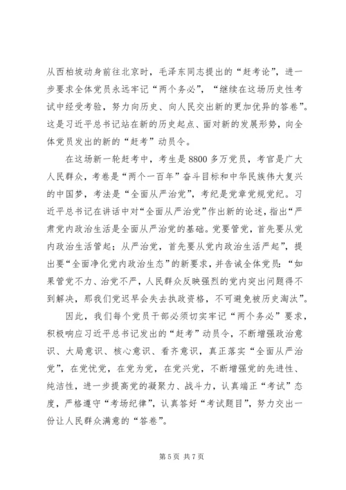 努力深化认识继续砥砺前行（学习“七一”讲话）.docx