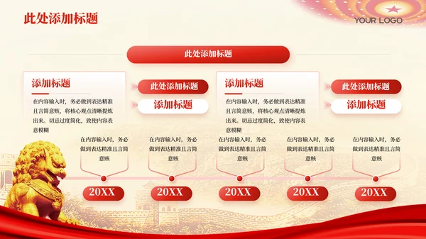 红色党政风法治导航企业合规年报202X年度企业合规报告年终总结PPT模板