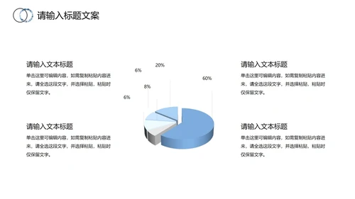 实景白底简约几何形状商业计划书PPT模板