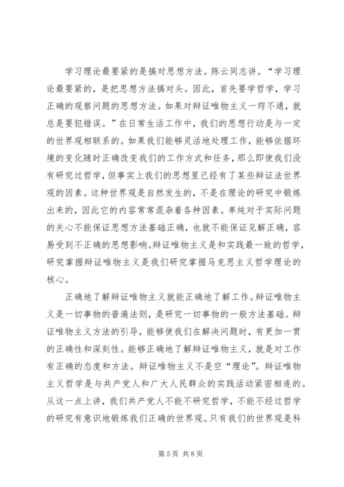 学习马克思主义理论心得体会.docx