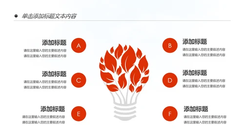 红色震撼军队部队解放军国防八一建军节PPT模板