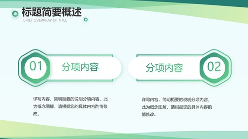 大气新农村医疗合作社动态PPT