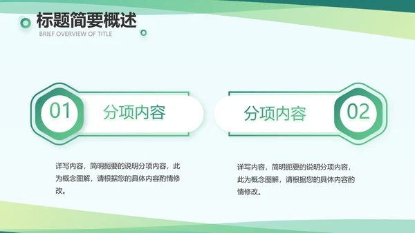 大气新农村医疗合作社动态PPT