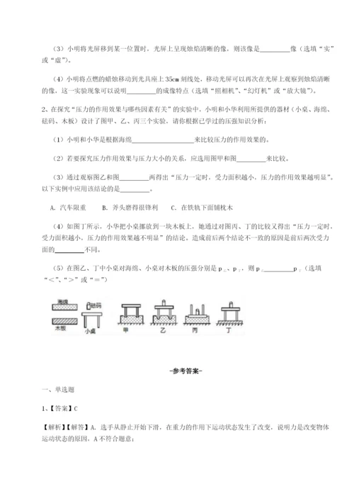 强化训练黑龙江七台河勃利县物理八年级下册期末考试章节测评试题（详解）.docx