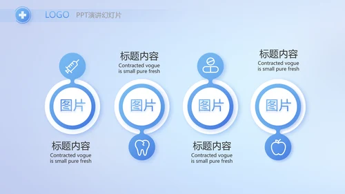 蓝色生物医疗科技工作总结动态PPT