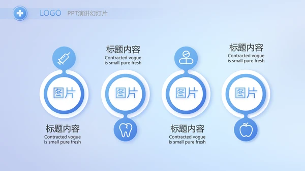 蓝色生物医疗科技工作总结动态PPT