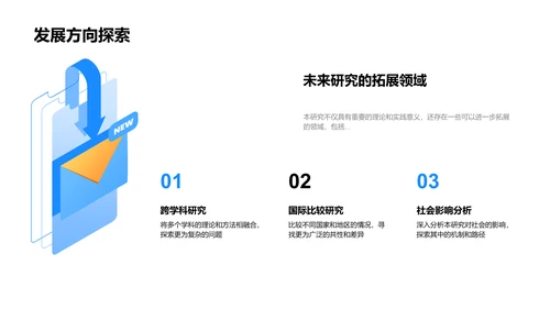 答辩攻略讲解PPT模板