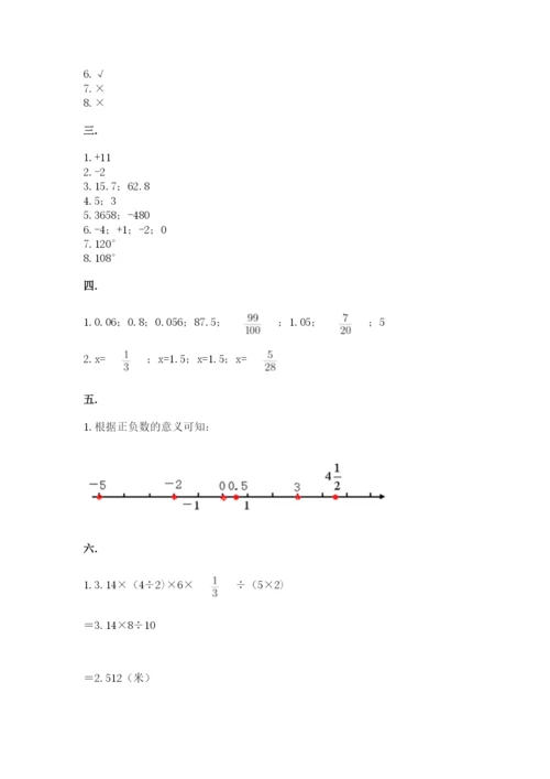 人教版数学小升初模拟试卷有答案.docx