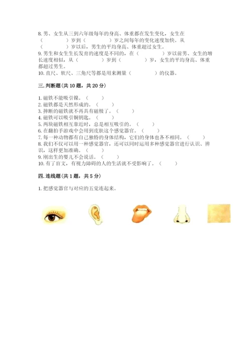 教科版二年级下册科学期末测试卷及参考答案（考试直接用）.docx