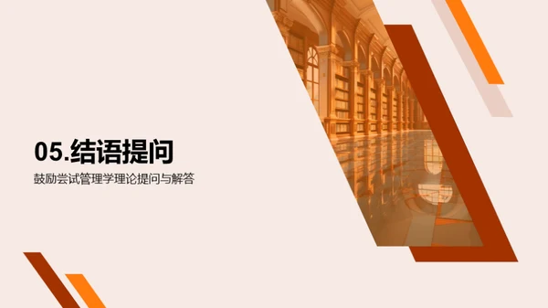 管理学在大学生活中的应用