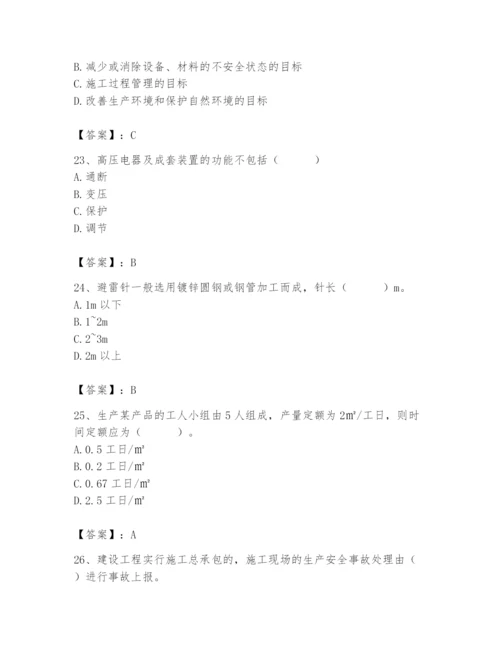 2024年施工员之设备安装施工基础知识题库附答案【满分必刷】.docx