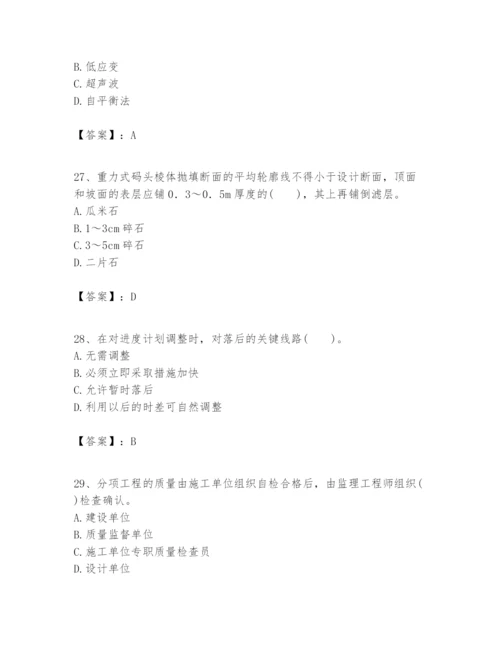 2024年一级建造师之一建港口与航道工程实务题库精品（有一套）.docx