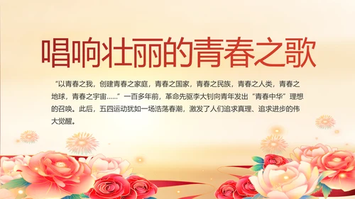缅怀革命先烈传承红色精神动态PPT模板