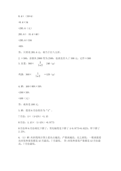 青岛版六年级数学下学期期末测试题含答案（典型题）.docx