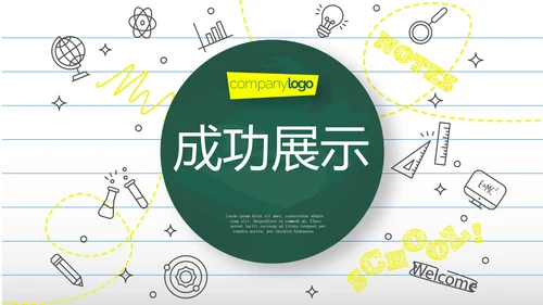 教育行业开题报告毕业答辩动态PPT模板