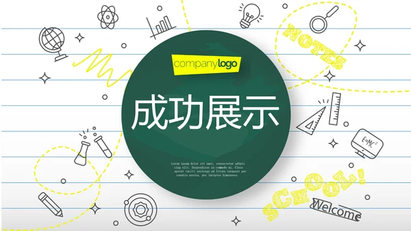 教育行业开题报告毕业答辩动态PPT模板