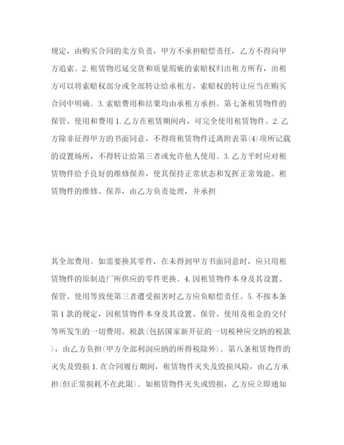 2023年融资租赁合同书1.docx