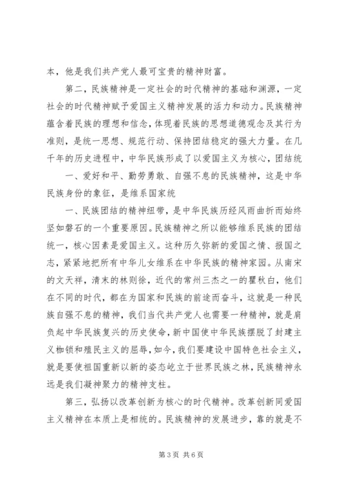 学习社会主义核心价值观的心得体会 (6).docx