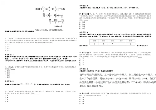 湖南2021年04月怀化市人民政府电子政务管理办公室招聘1人3套合集带答案详解考试版