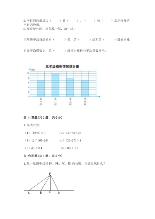 苏教版四年级上册数学期末测试卷及答案（夺冠系列）.docx
