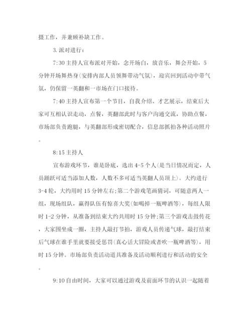 精编之双十一活动策划方案2.docx