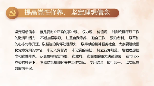 严于律己纪检监察党风廉政工作计划PPT模板