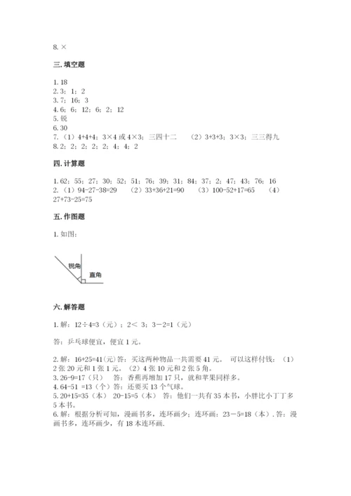 小学数学二年级上册期中测试卷标准卷.docx