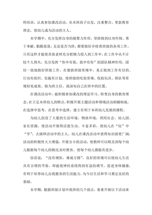 有关幼儿园教师的工作心得范文.docx