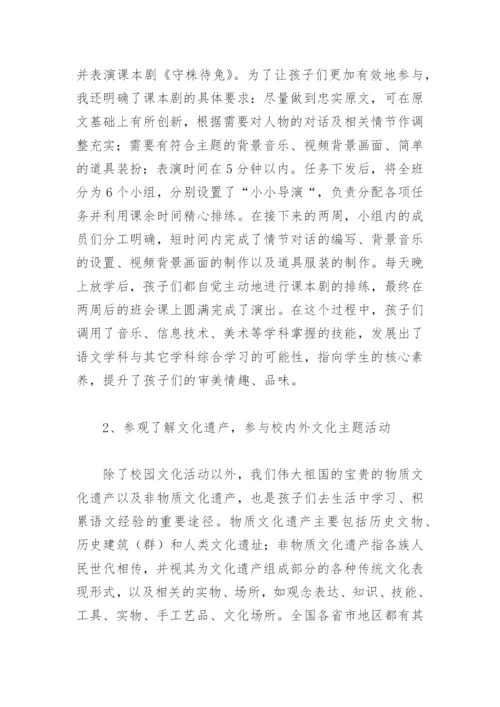 2022年义务教育阶段语文课程标准(精选7篇).docx