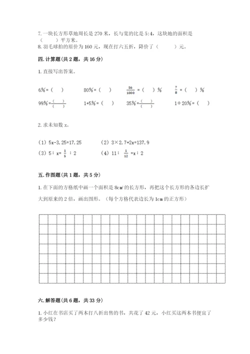 小学六年级下册数学期末卷【各地真题】.docx