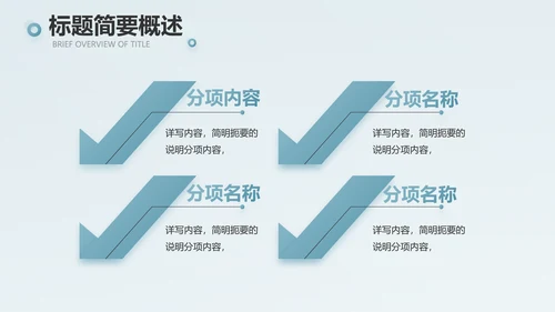 蓝色创意团队协作运营动态PPT