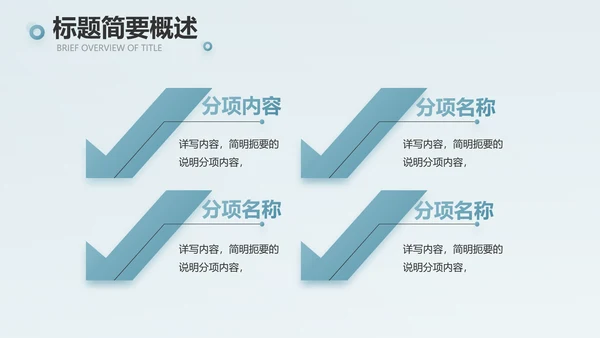 蓝色创意团队协作运营动态PPT