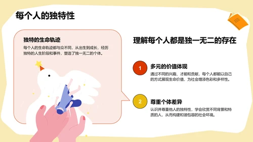 红色插画风生命教育主题班会PPT模板