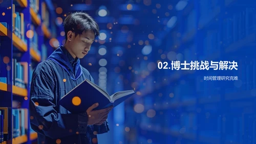 博士答辩总结报告PPT模板
