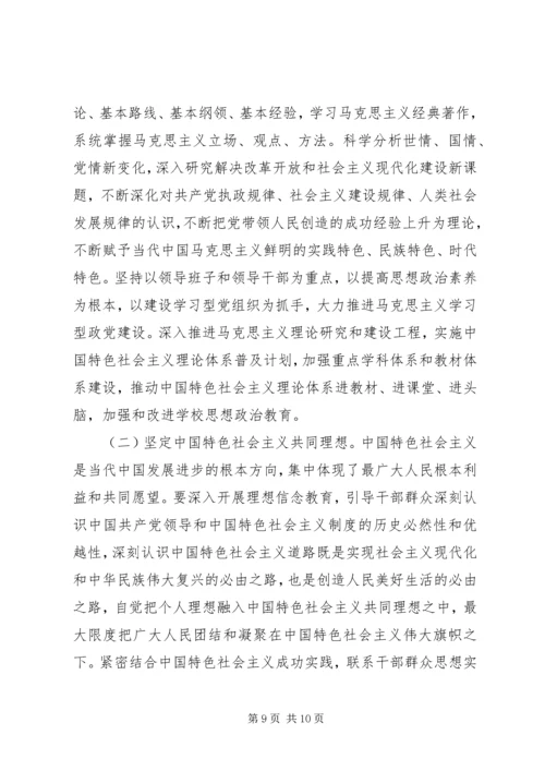 十七届六中全会决定.docx